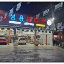 성용카센타 네이버블로그