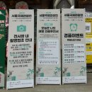 [박람회]코엑스 제41회 서울국제관광전 방문 후기! 경품 이벤트 총정