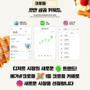 메가샵크로플 이미지