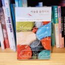 김대리의 취향 니트, 인쇄불량 맞교환 후기 + 교보문고 구경