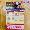 꼬끼오옛날통닭 이미지