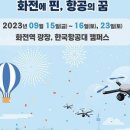 고양화전15 이미지