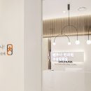 함께하는한의원 이미지