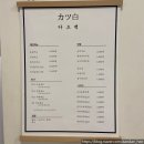카츠백월계점 | 광운대 돈까스 혼밥 추천 맛집 후기 '카츠백 월계점'