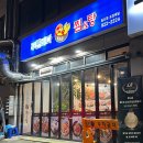 푸른바다찜탕일산점 | 일산 해물찜 해물탕 맛집 후곡 푸른바다찜탕