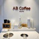 에이비커피(AB coffee)