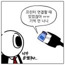 USB B타입은 왜 없는거지?? 이미지