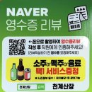 군산미장초등학교 | 군산 닭갈비 무한리필 맛집 &#39;천계산장&#39; 방문 후기