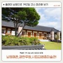 남원시립도서관 | [남원여행1박 2일코스] 플레이남원 추천 일정 따라 여행해 보기!