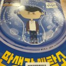 봉봉세탁소 이미지