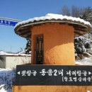 황토전원마을 이미지