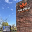 해남공룡박물관 | 해남여행)아이랑가볼만한곳 해남공룡박물관 재재재방문 후기