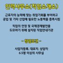 국제인력 직업소개소 이미지