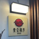 한스정보통신 | 대구 반월당역 맛집 동성로 초밥 동경산보 내돈내산 후기 (+메뉴가격/주차정보)