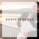 바다체형관리