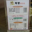 뚝방한우촌 이미지