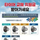 타이어프로 마린시티점 이미지