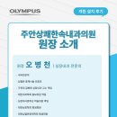 보성내과의원 이미지