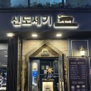 세기구내식당 이미지