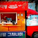 홍삼다방