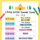 🌟우리 아이의 여름 앨범, Little Artist 여름캠프 (JK~Gr.2)🎨📚🎵 이미지