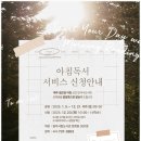 미리내도서관 | 미리내도서관 아침독서, 바쁜 아침에도 책을 놓치지 않는 방법