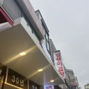 헐랭이곱창 이미지