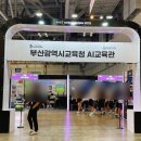 부산광역시교육청(급식실 포함) 이미지