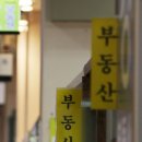 연세부동산공인중개사사무소 이미지