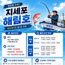범아정비 | 거제 지심도 벵에돔 낚시｜원줄 와라락! 긴꼬리 손맛 폭발!!