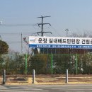 운정스포츠센터 축구장 이미지