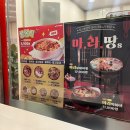 땅스부대찌개 광주일곡점 | 땅스부대찌개 KBO 포스트시즌 티켓이벤트 광주일곡점