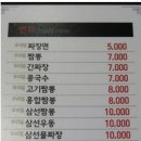 우리밀짜장모악산가는길