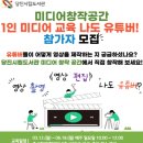 1인 미디어 나도 유튜버 이미지