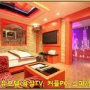 아이유모텔 이미지