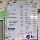 회가좋다 - 김해시 율하솔길 53-22 | 속초 회포장 맛집 중앙시장 근처 가성비 횟집 회가 후기