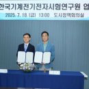 한국기계전자시험연구원 이미지