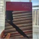 기억과 치매 | 살인자의 기억법 재독 후기, 치매와 인간의 기억