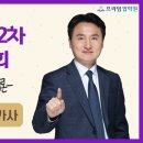 [영상바로보기]2025 감정평가사 합격설명회 이미지