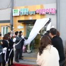 협성휴포레어린이집 이미지