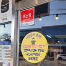 박종주반죽소삼척커피쌀찐빵