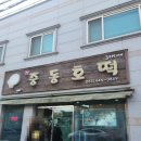 장미회집 | [군산 맛집] 짬뽕거리 홍영장 / 청담회집 C코스 / 장미칼국수 / 한일옥 / 이성당 / 중동호떡 / 군산 1...