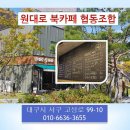 원대로북카페협동조합 이미지