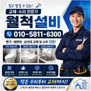 행목로 | 아산 주방 하수구 막힘 신창 싱크대 막힌 배관 뚫음 현장 후기