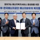 우정에너지