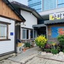 삼다도회수산