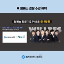메가공무원,경찰전문관학원 | 경찰 준비생(경시생)의 솔직 리뷰 1탄(기숙 학원, 스터디 카페, 노량진 어디서 공부할 것인가?) 광고 x