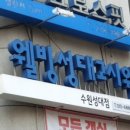 웰빙레지던스성대고시원