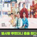 춤추는별사탕 | 취사병 전설이 되다 5, 6회 줄거리