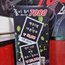 놀이터7080 네이버블로그